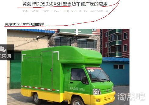 曙光股份旗下黃海汽車(chē) 以專(zhuān)業(yè)售貨車(chē)為核心，深耕貨車(chē)銷(xiāo)售市場(chǎng)