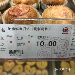 華點食品鮑魚鮮肉月餅口感評測 奢華與傳統的融合，口碑如何？